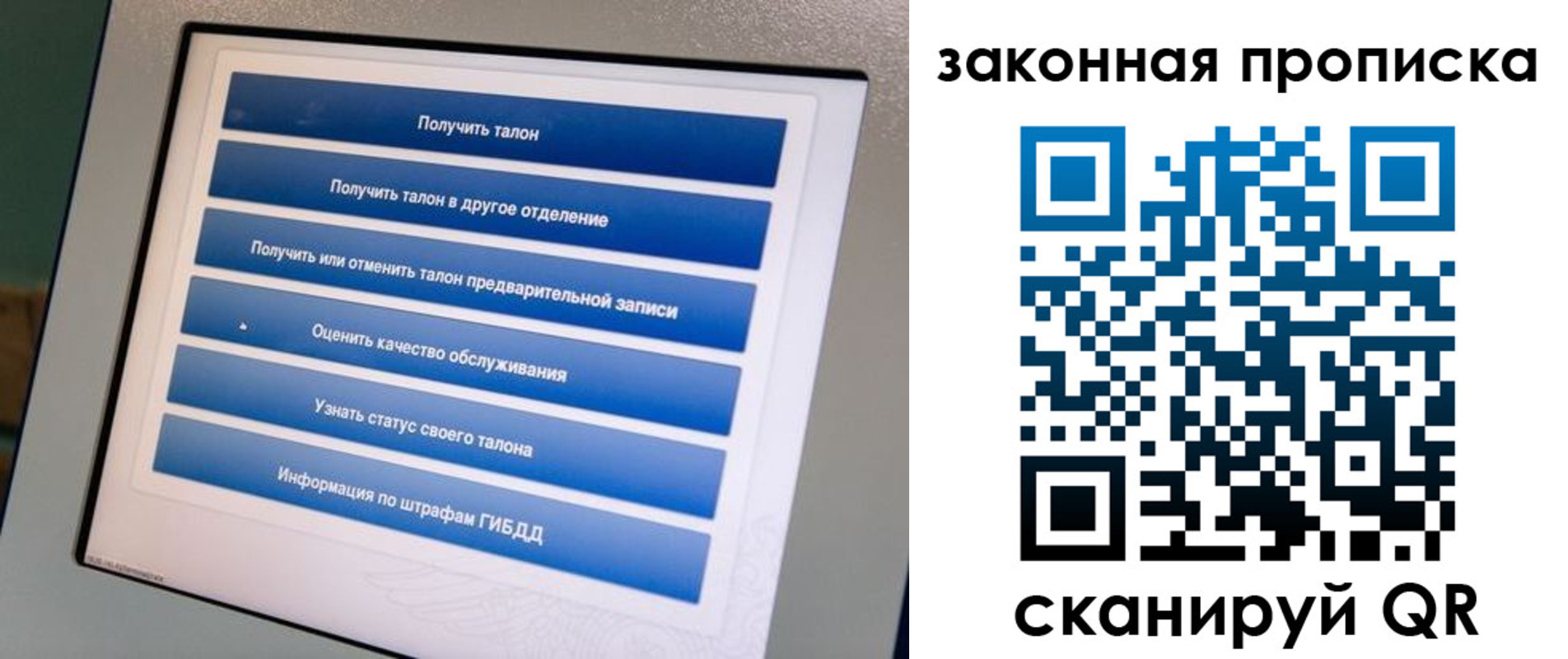 прописка 2025 в Дудинке