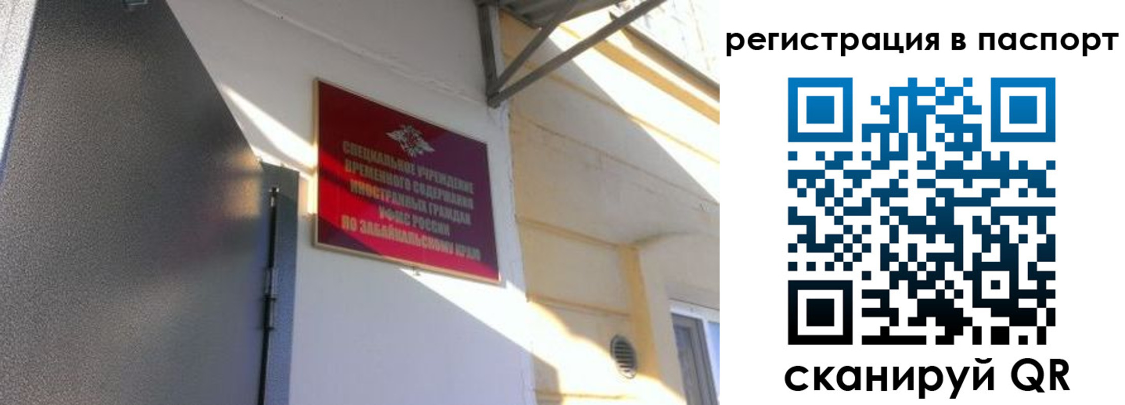регистрация для школы в Дудинке
