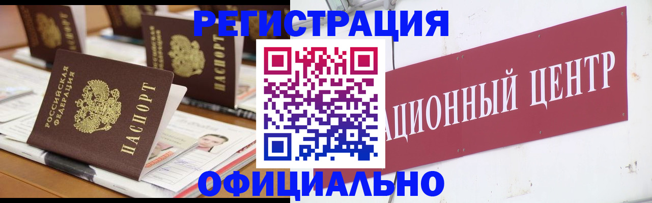 временная регистрация в квартире в Дудинке
