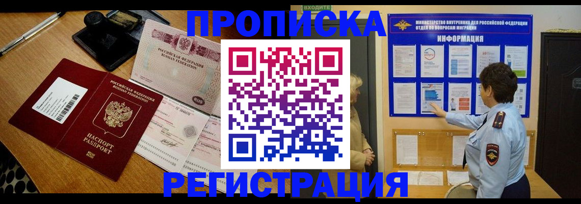 временная регистрация 2025 в Дудинке
