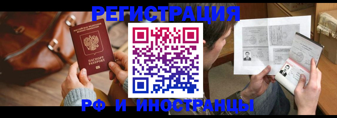 прописка законно в Дудинке