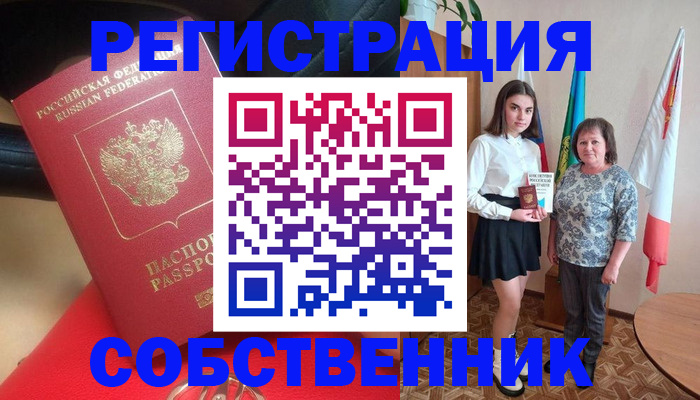 временная регистрация госуслуги в Дудинке